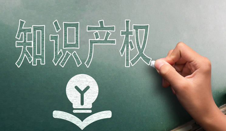 知识产权管理体系认证咨询